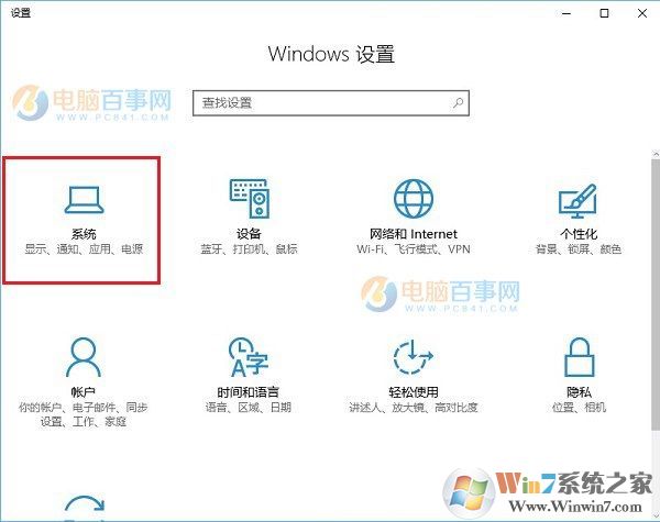怎么让Win10笔记本合上盖子不休眠不待机？