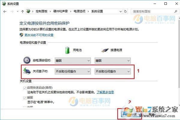 Win10怎么设置合上盖子不休眠？Win10笔记本合上盖子不休眠设置教程