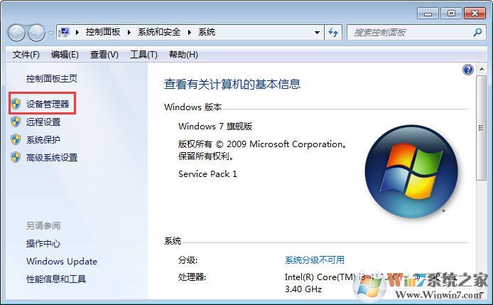 Win7系统无法识别unknown device驱动怎么办？