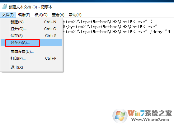 Win10系统登录需要输入2次密码怎么办？