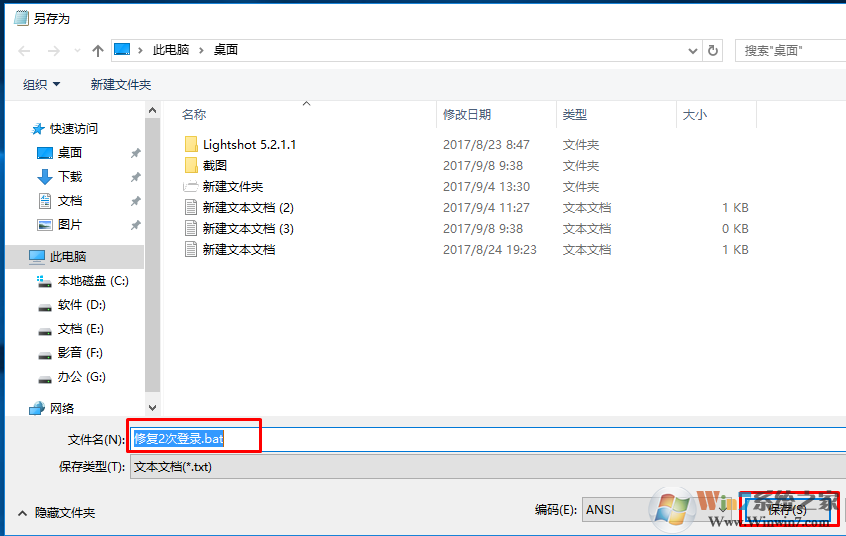 Win10系统登录需要输入2次密码怎么办？