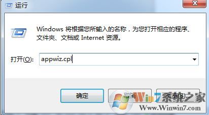 win7系统桌面右下角升级win10图标怎么去掉？