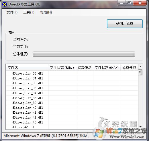 Direct3D功能不可用怎么办？Win7系统DirectX加速用不了的解决办法