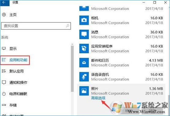 win10设置