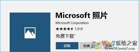 win10系统照片打不开怎么办？