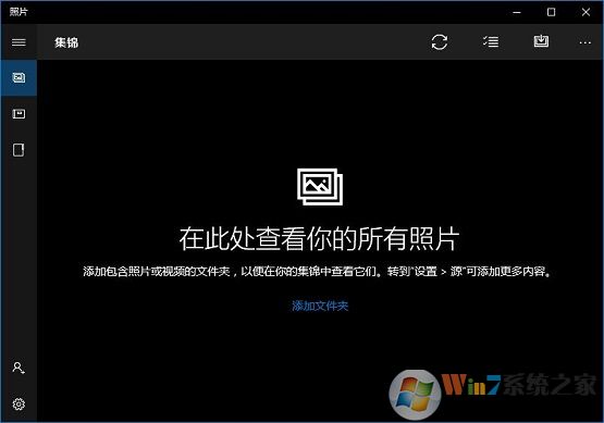 win10系统照片打不开怎么办？