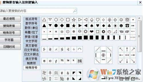特殊符号怎么打出来？电脑特殊符号输入方法