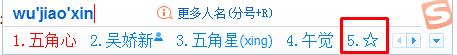 特殊符号怎么打出来？电脑特殊符号输入方法
