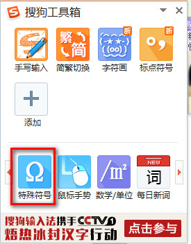 特殊符号怎么打出来？电脑特殊符号输入方法