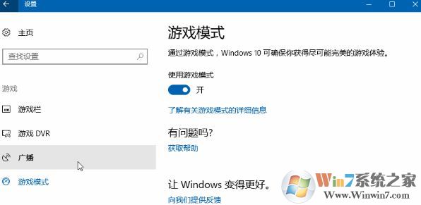 win10游戏dvr功能怎么用？win10怎么录制游戏？