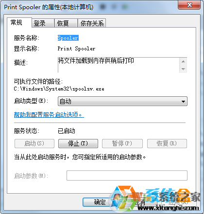 尚未安装打印机 修复方法（打印机已经安装）