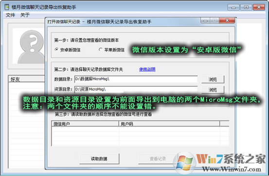 微信聊天记录删除了怎么恢复？不花你一分钱的恢复方法