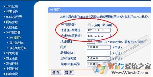 路由器里的【DHCP服务器】要设置为启用还是不启用