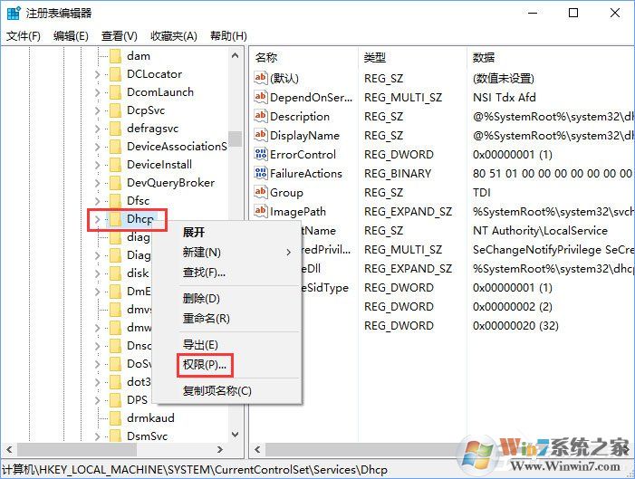 Windows10无法启用dhcp服务怎么办？