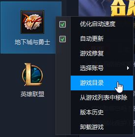 dnf“client.exe损坏的图像”解决方法
