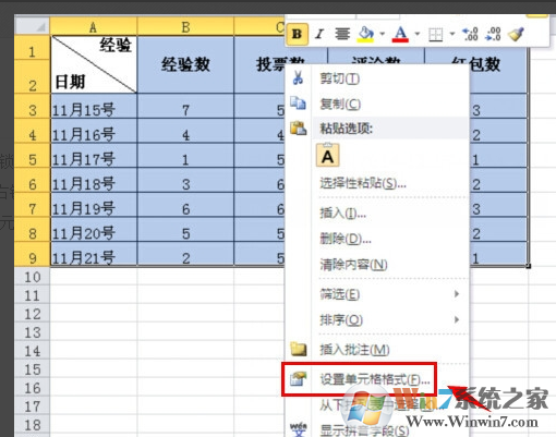 禁止Excel内容不被修改的方法