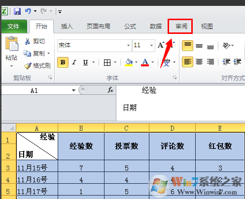 禁止Excel内容不被修改的方法