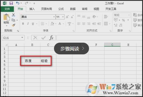 excel表格允许输入内容但禁止修改格式的方法