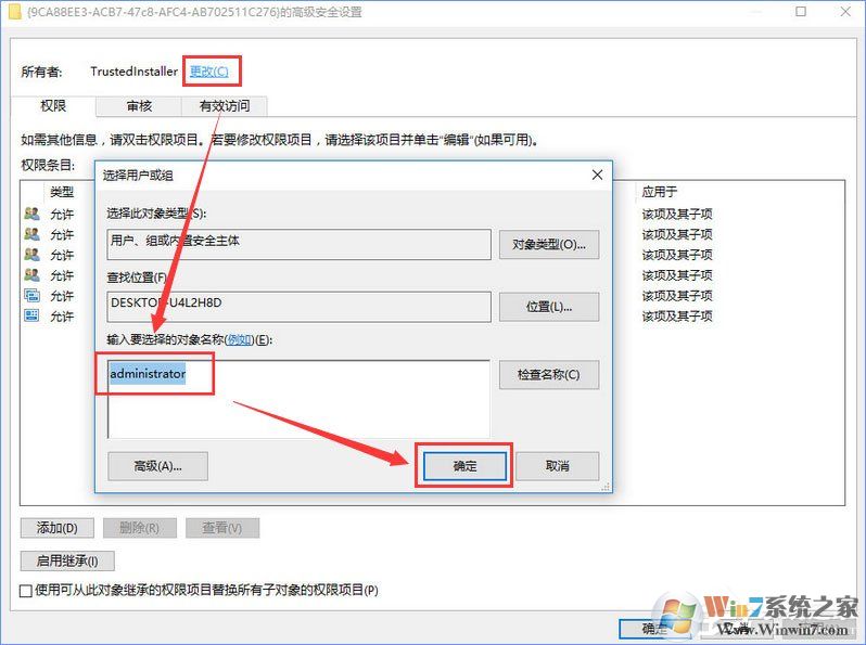 Win10日志DistributedCOM错误10016（蓝屏并自动重启）解决方法