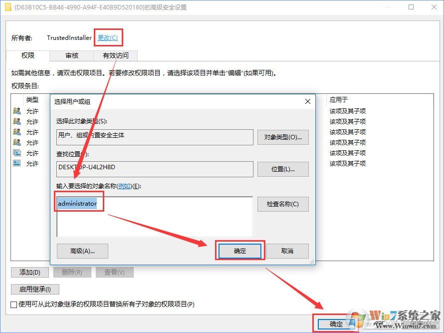 Win10电脑遇到DistributedCOM错误10016怎么解决？