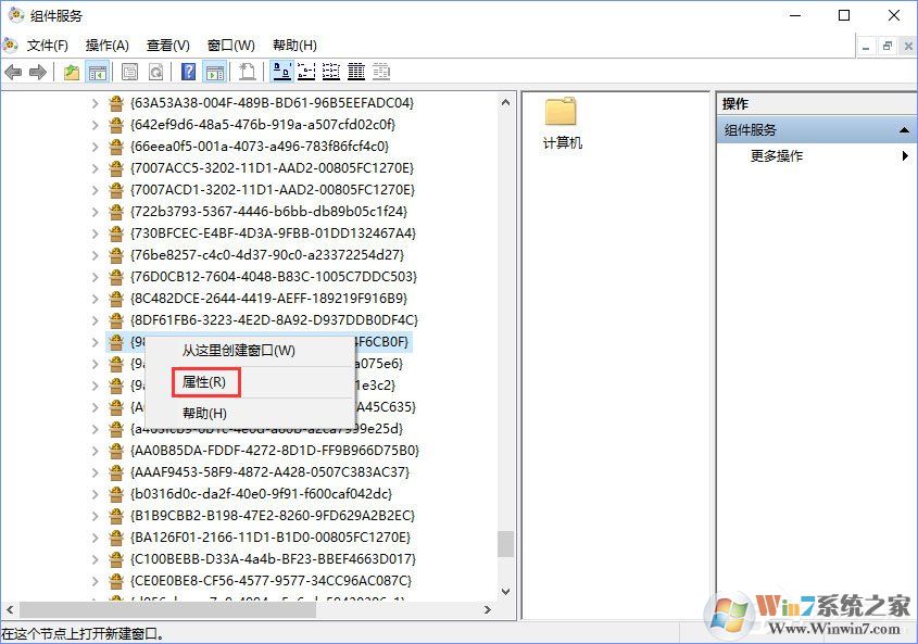 Win10日志DistributedCOM错误10016（蓝屏并自动重启）解决方法