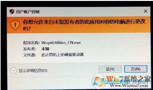 win10如何关闭打开软件时的提示弹窗？提示窗口最简单的关闭方法