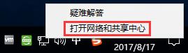 win10系统加入家庭组时遇到错误怎么办