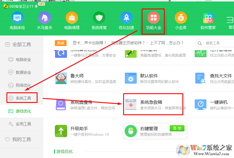win7系统提示无法找到脚本文件错误的解决方法