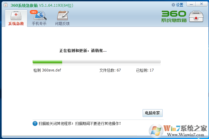 win7系统提示无法找到脚本文件错误的解决方法