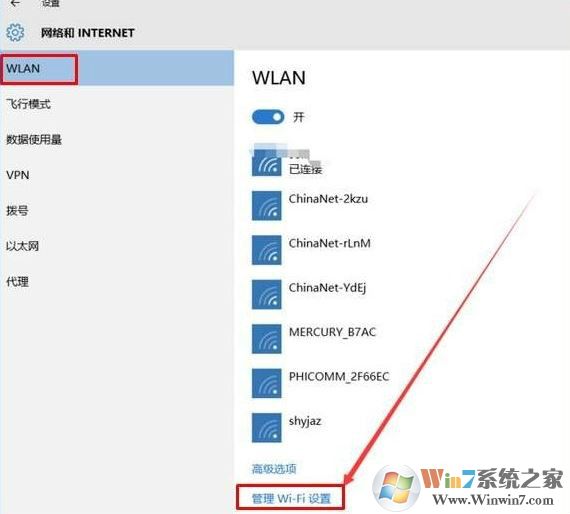 win10电脑经常自动连接别的wifi怎么办？