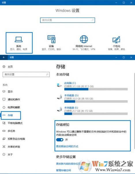 Win10系统存储感知作用及使用方法