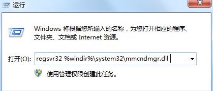 电脑提示没有注册类别的解决方法大全