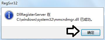 电脑提示没有注册类别的解决方法大全