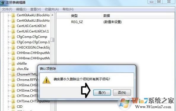 电脑提示没有注册类别的解决方法大全