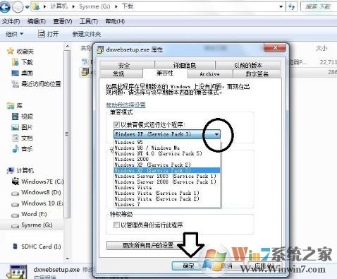 电脑提示没有注册类别的解决方法大全