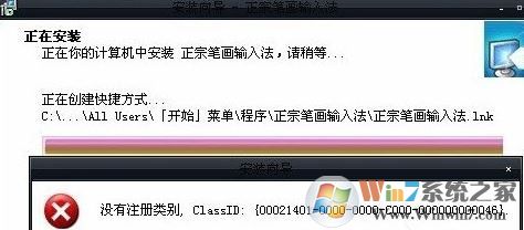 电脑提示没有注册类别的解决方法大全