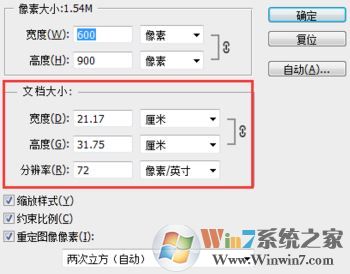 Win7ps输入文字不显示的解决方法