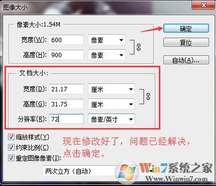 Win7ps输入文字不显示的解决方法