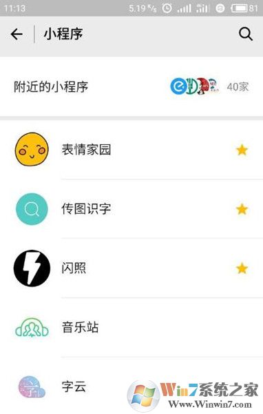 微信怎么发闪照？微信闪照功能介绍