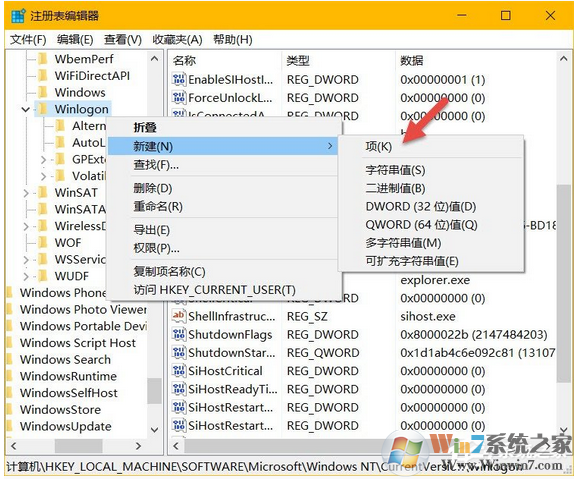 Win10系统怎么设置账户隐藏？