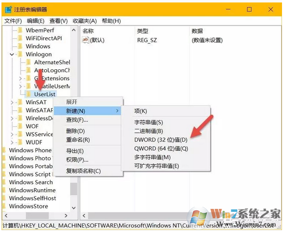 Win10系统怎么设置账户隐藏？