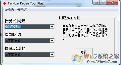 任务栏不显示打开的窗口绝对有效的解决方法！