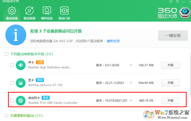 设备管理器里没有网络适配器怎么办？找不到网络适配器的解决方法