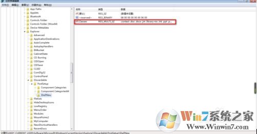 Win7删除右键中的"公文包"教程