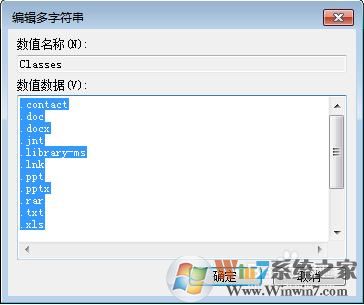 Win7删除右键中的"公文包"教程