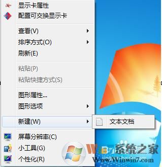 Win7删除右键中的"公文包"教程