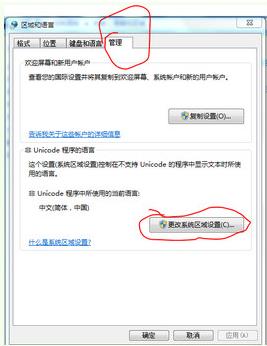 Win7文本文档乱码，TXT文件乱码、记事本乱码修复方法大全