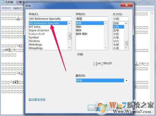 Win7文本文档乱码，TXT文件乱码、记事本乱码修复方法大全