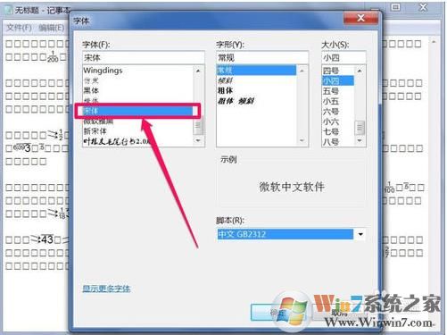 Win7文本文档乱码，TXT文件乱码、记事本乱码修复方法大全