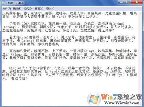 Win7文本文档乱码，TXT文件乱码、记事本乱码修复方法大全